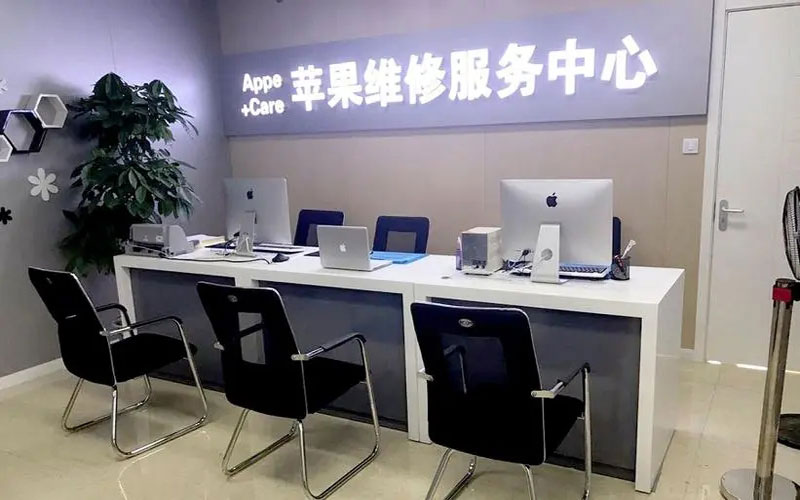 杭州萧山区成都苹果维修服务网点
